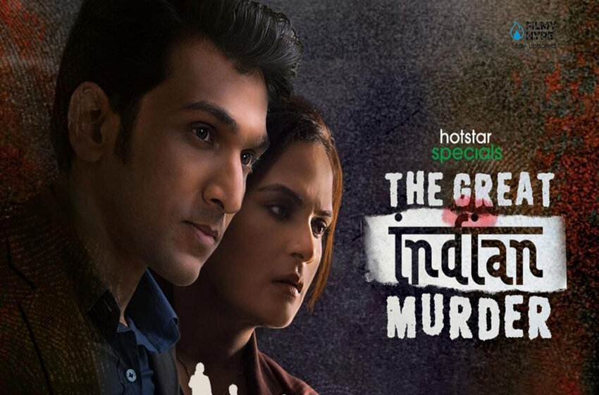  The Great Indian Murder: A Must Weekend Binge For You