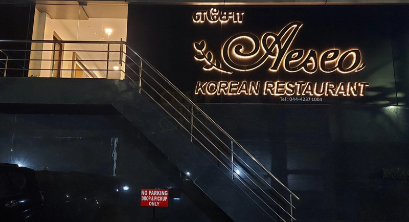 aeseo-korean-restaurant-best-korean-restaurants-in-india